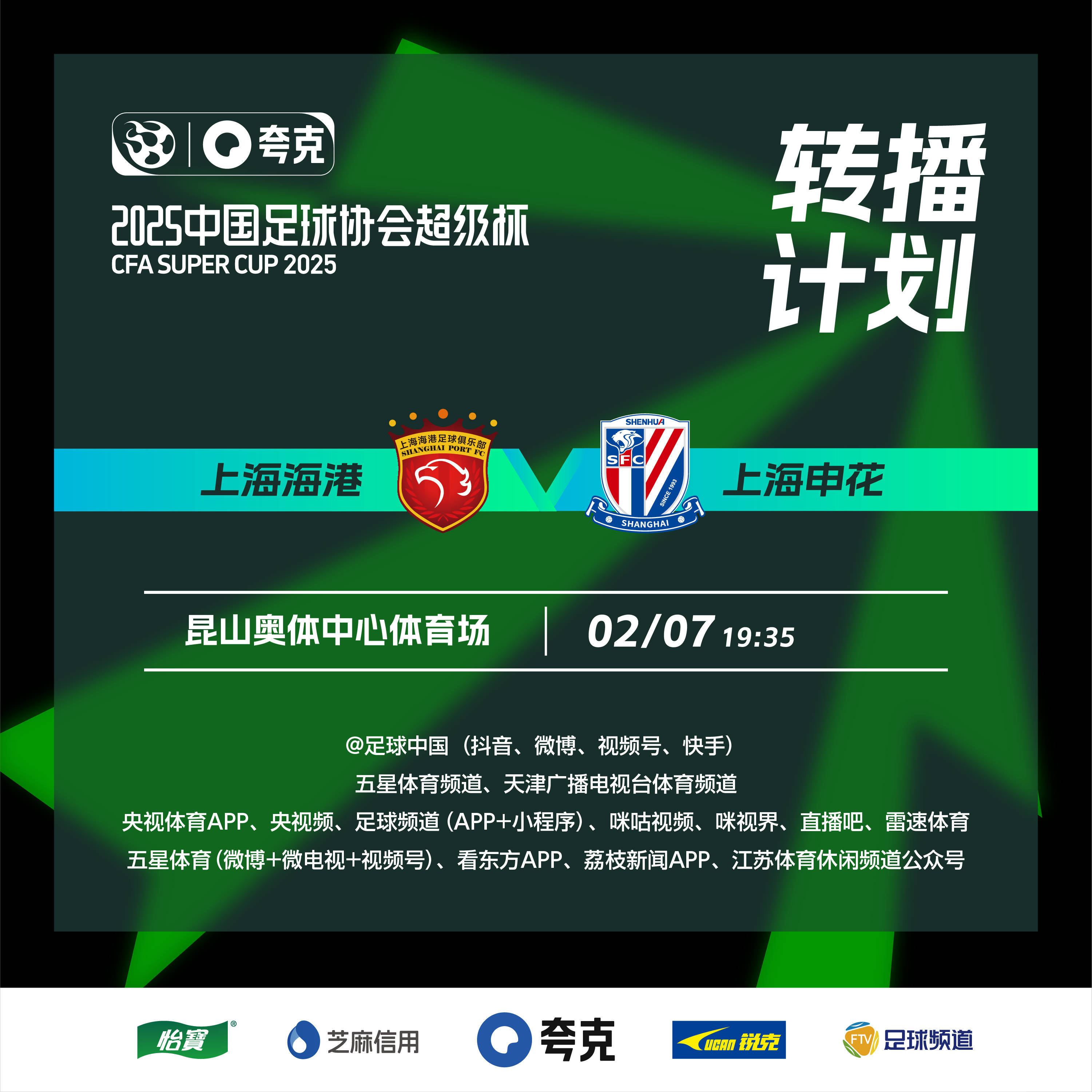 开云APP-关于足球联赛的风云变幻引发无数热议，势不可挡的信息
