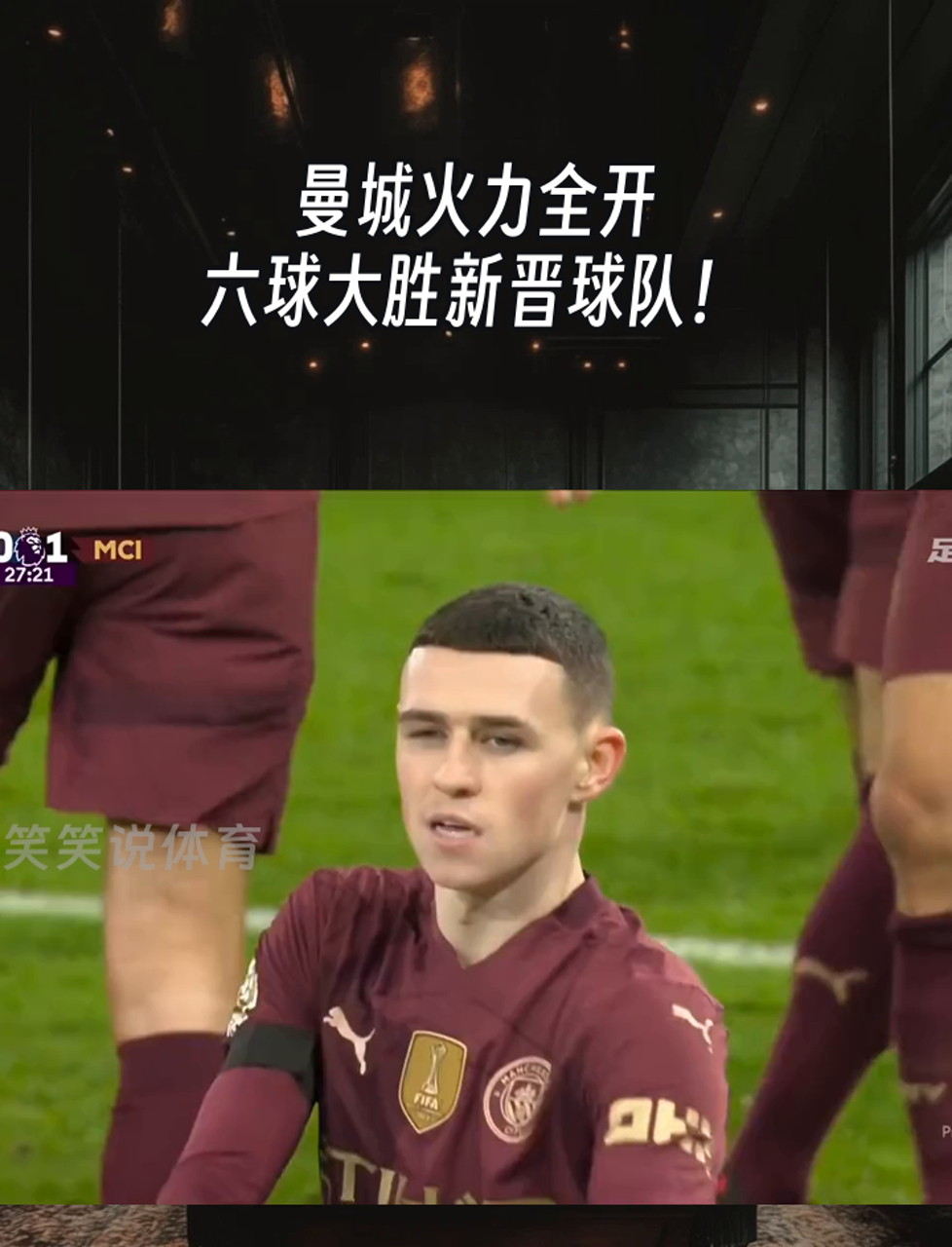 开云体育APP下载-曼城主教练透露战术对策备战接下来比赛的简单介绍