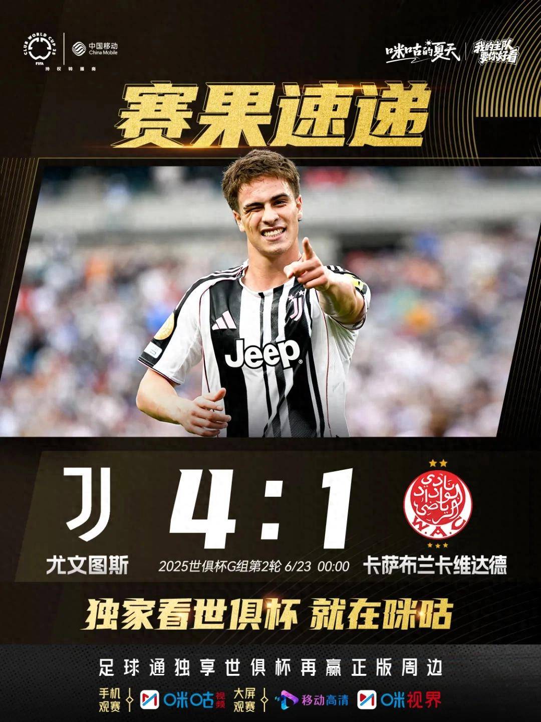 开云体育官网-尤文图斯主场成功战胜马竞，锁定晋级名额的简单介绍