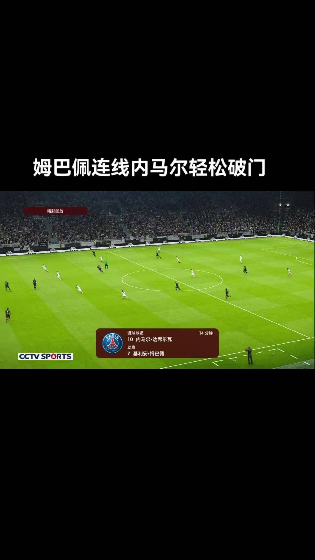 开云体育-尤文绝杀切尔西，内马尔扑点救主欧冠的简单介绍