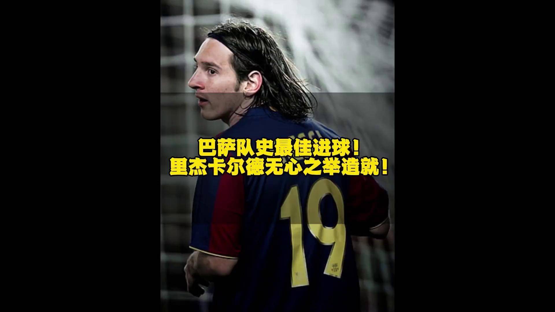 开云体育中国-巴塞罗那宣布与梅西签约5年。